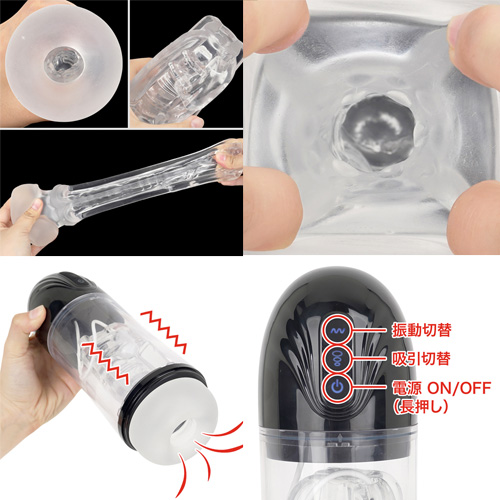 吸引振動電動オナホ ゴク吸バキューマー画像5