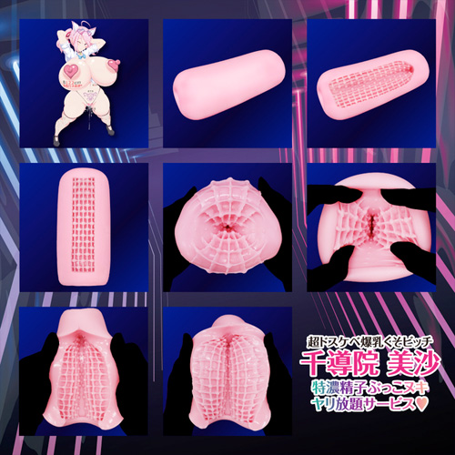 超ドスケベ爆乳くそビッチ千導院美沙 特濃精●ぶっこヌキヤリ放題サービス画像5