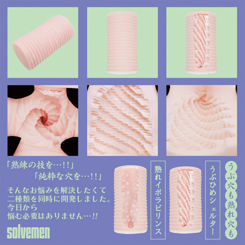 Solvemen ソルブメン うぶヒメシェルター画像4