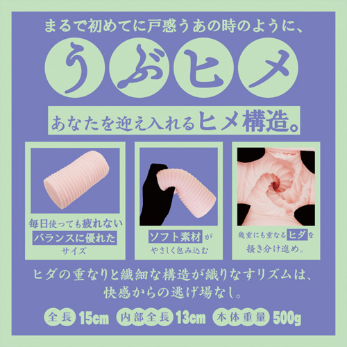 Solvemen ソルブメン うぶヒメシェルター画像3
