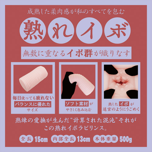 Solvemen ソルブメン 熟れイボラビリンス画像3