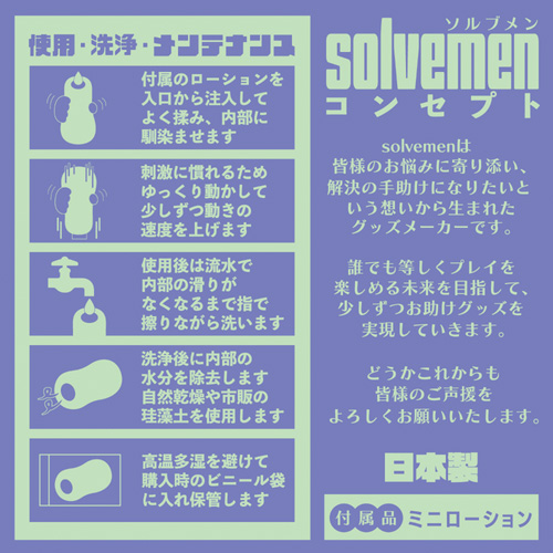 Solvemen ソルブメン うぶヒメシェルター画像5