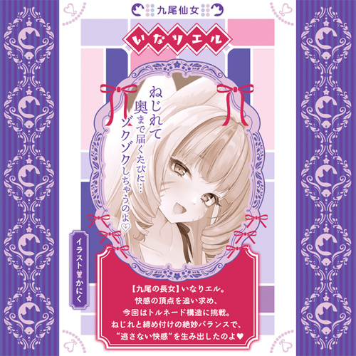 グルグル淫撃ねじ締め姉さん画像5