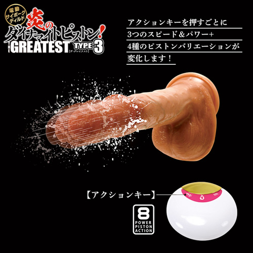 電動サイボーグディルド 炎のダイナマイトピストン画像7