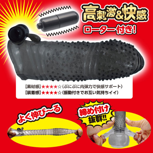 スーパーち●こサックV画像3