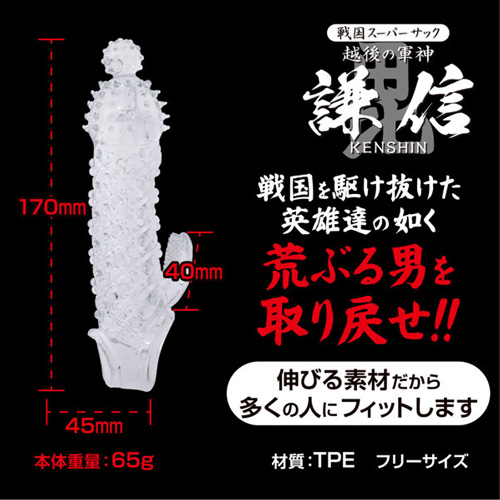 戦国スーパーサック 幸村 信長 謙信画像6