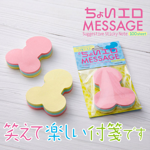 凸凹堂 ちょいエロメッセージ画像5