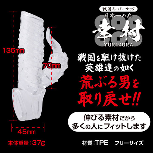 戦国スーパーサック 幸村 信長 謙信画像2