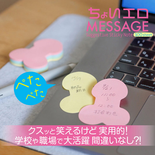 凸凹堂 ちょいエロメッセージ画像3