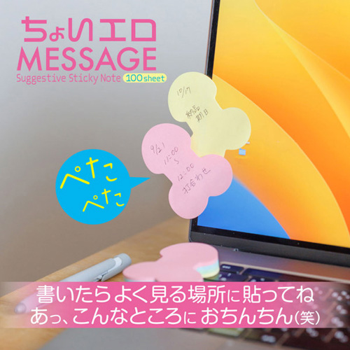 凸凹堂 ちょいエロメッセージ画像4