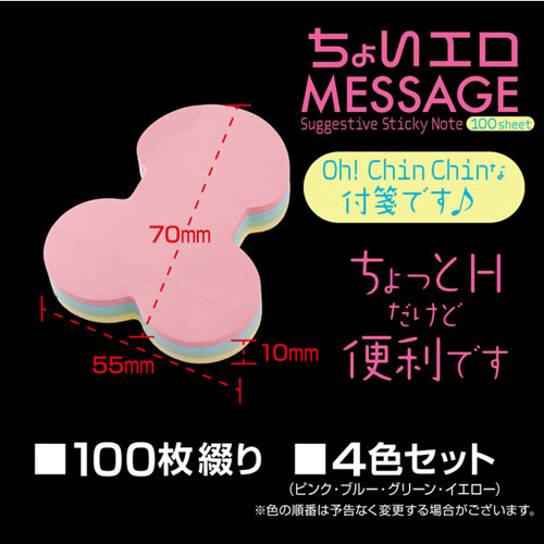 凸凹堂 ちょいエロメッセージ画像2