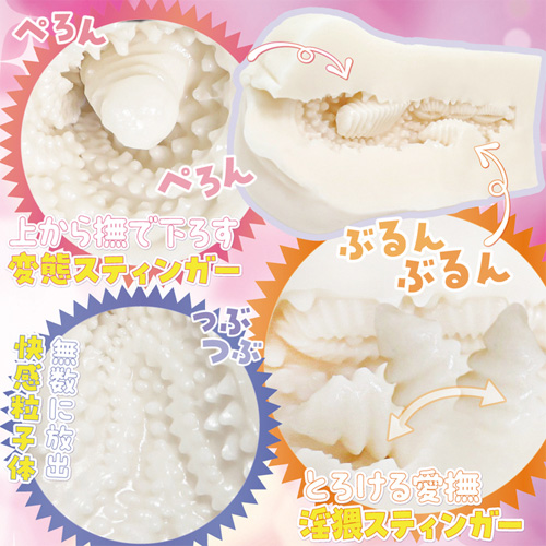 ふわぬる性感ダブルスティンガー画像6
