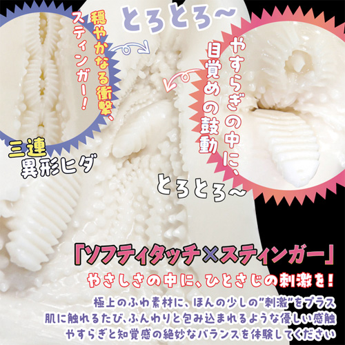 ふわぬる性感ダブルスティンガー画像5