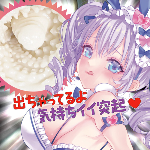 ふわぬる性感ダブルスティンガー画像7