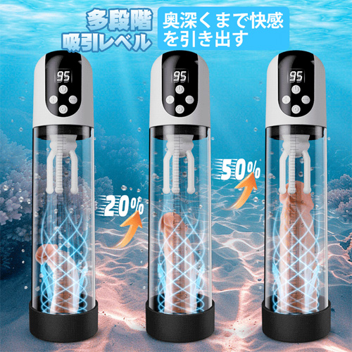 深海サクション 3in1絶頂ポンプ 吸引振動 増大トレーニング IPX6生活防水 ペニスポンプ画像2