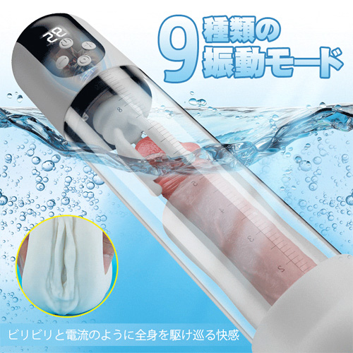 深海サクション 3in1絶頂ポンプ 吸引振動 増大トレーニング IPX6生活防水 ペニスポンプ画像3