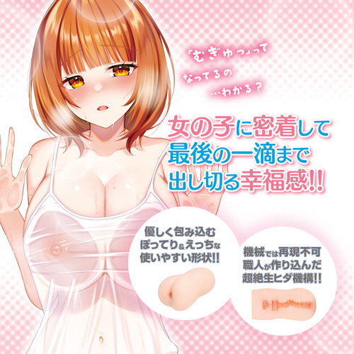 ゼロ距離密着 むぎゅっと生ヒダ画像5