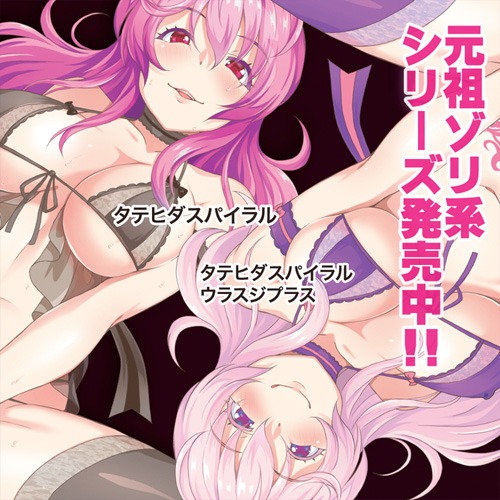 ゾリオナホ シコヒダドライブ画像7