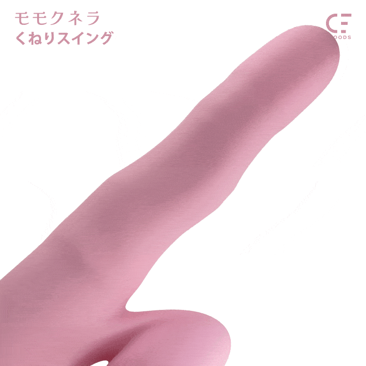 うごめき絶頂 モモクネラ画像7