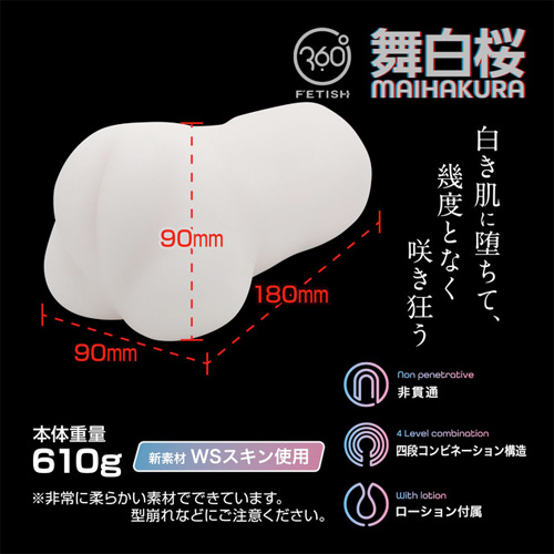360°FETISH 舞白桜 MAIHAKURA画像2