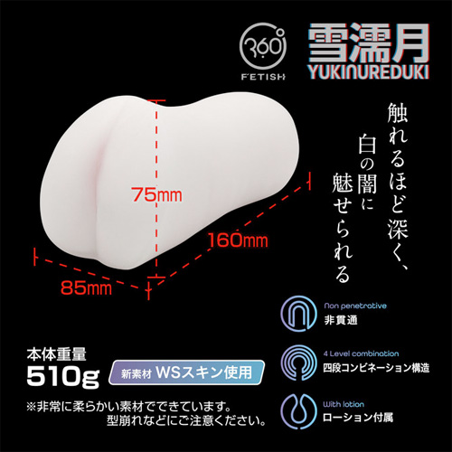360°FETISH 雪濡月 YUKINUREDUKI画像2