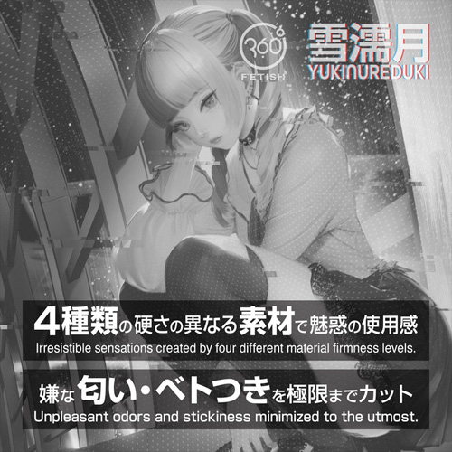 360°FETISH 雪濡月 YUKINUREDUKI画像4