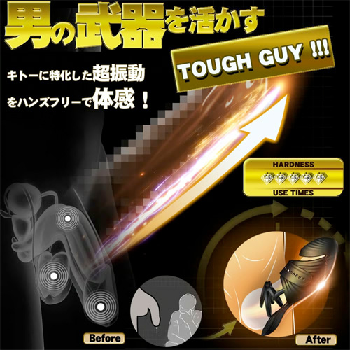 究極進化版 オナニ一神器 3独立モーター 亀頭サオ玉裏3点同時振動刺激 ペニスバイブ画像5