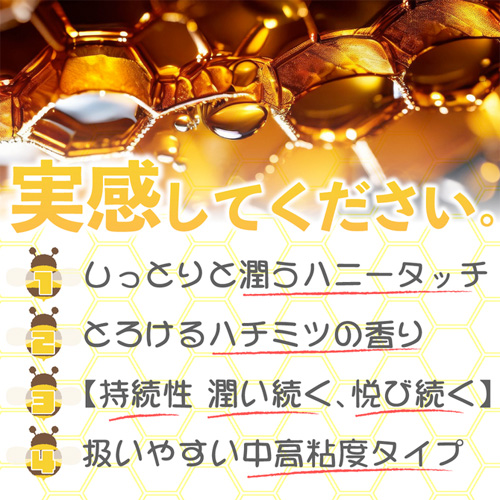 Luve るーぶ 濃蜜はちみつローション 150ml画像3