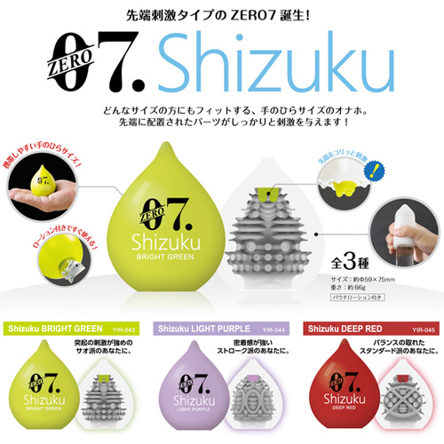 YUIRA ZERO7 ゼロナナ shizuku