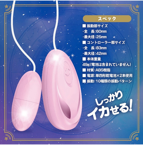 毎晩そばにいてほしいピンクローター画像6