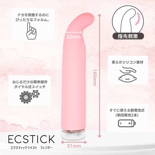 エクスティック ツイスト フィンガー リアル ダブル画像2