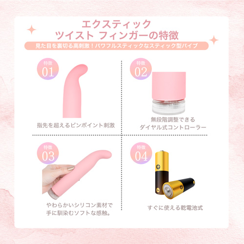 エクスティック ツイスト フィンガー リアル ダブル画像3