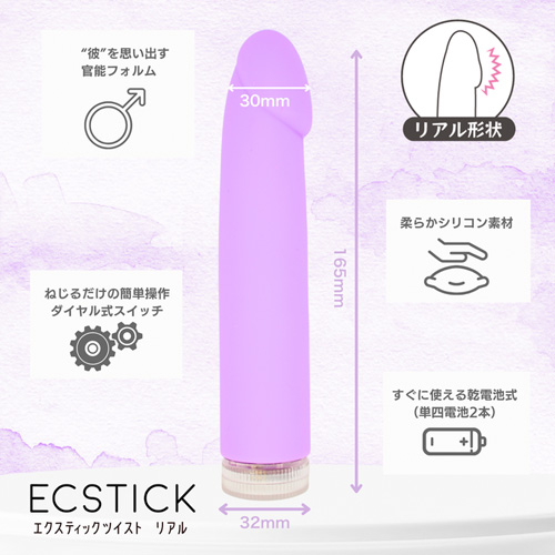 エクスティック ツイスト フィンガー リアル ダブル画像4