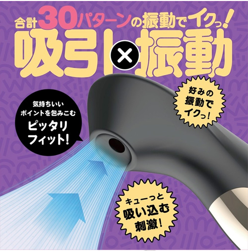 吸い活 ブラック ピンク画像3