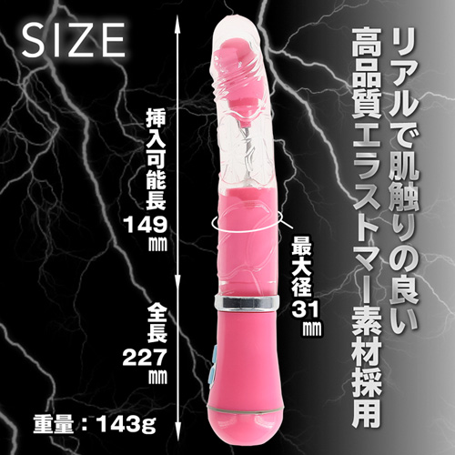 イキすぎバイブ E-Charge ストレートヘッドバイブ画像6