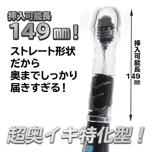 イキすぎバイブ E-Charge ストレートヘッドバイブ画像2