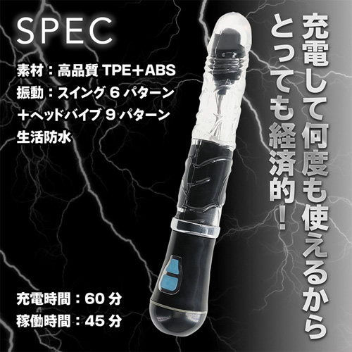 イキすぎバイブ E-Charge ストレートヘッドバイブ画像5