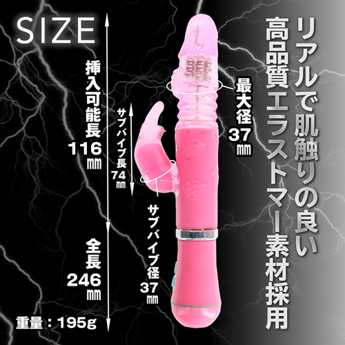 イキすぎバイブ E-Charge 回転ピストン画像6