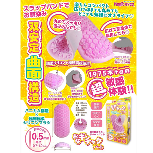 角オナ股間擦りつけ おなギンチャクパット画像6
