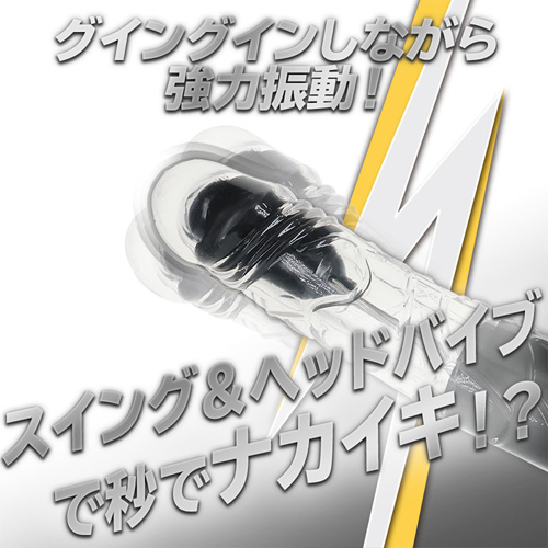 イキすぎバイブ E-Charge ストレートヘッドバイブ画像3