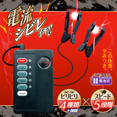 ビリビリニップルパルス画像3