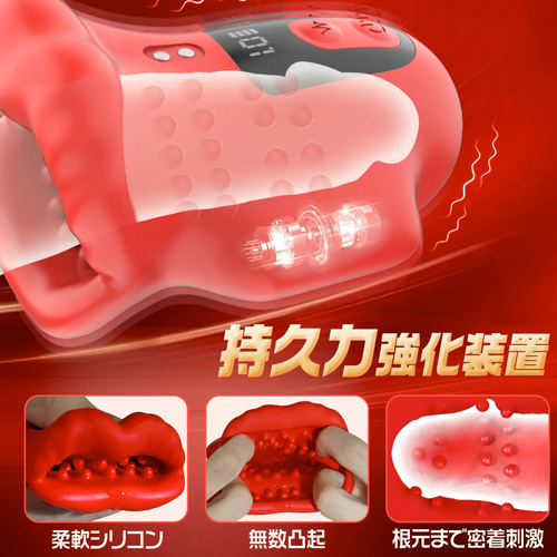 密着フェラ 搾精リップ 10種激震 進化版ダブルモーター  亀頭責め ペニスバイブ画像6