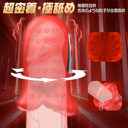 密着フェラ 搾精リップ 10種激震 進化版ダブルモーター  亀頭責め ペニスバイブ画像3