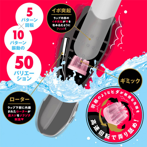 完全防水 DEEP WRAP ROTOR ディープラップローター ヒダスピン画像2