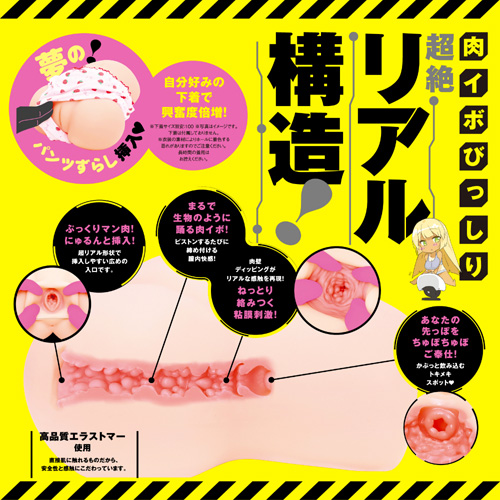 電動生オナホ ぷにあなDX ロイドREAL画像4