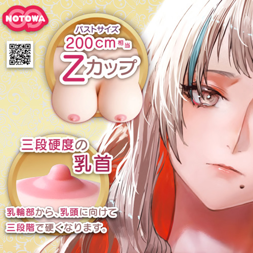 バストサイズZカップ 200cm級！ SUPREME TOUCH EX シュプリームタッチEX画像7