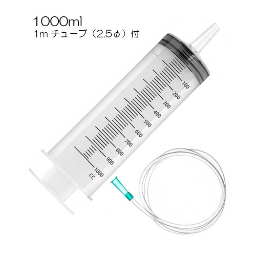 プラスチックシリンジ1000ml&チューブ画像2