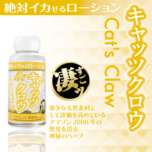 絶対イカせるローション 50ml画像4