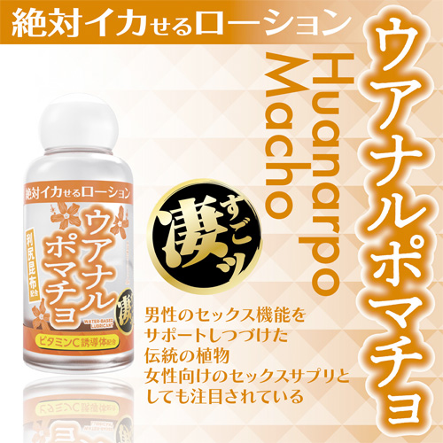 絶対イカせるローション 50ml画像2