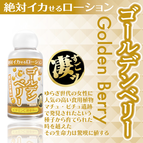 絶対イカせるローション 50ml画像6